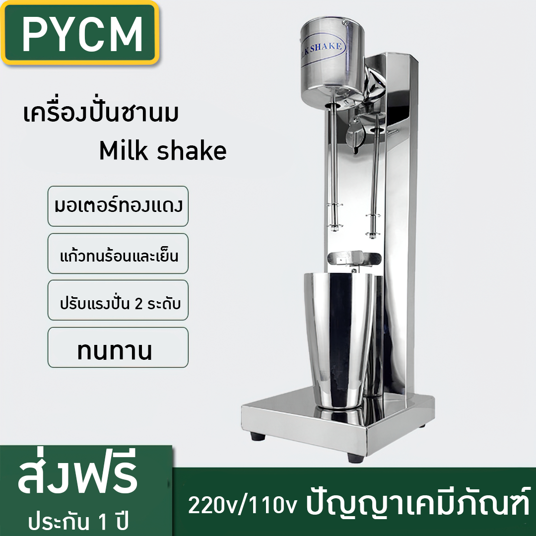 15558  เครื่องปั่นน้ำ ปั่นไอศกรีมมิลค์ ปั่นชานม ที่ต้องมีติดไว้  18000รอบ/นาที Milk shake  บรรจุภัณฑ์เครื่องสำอางค์ ถูกดีงาม