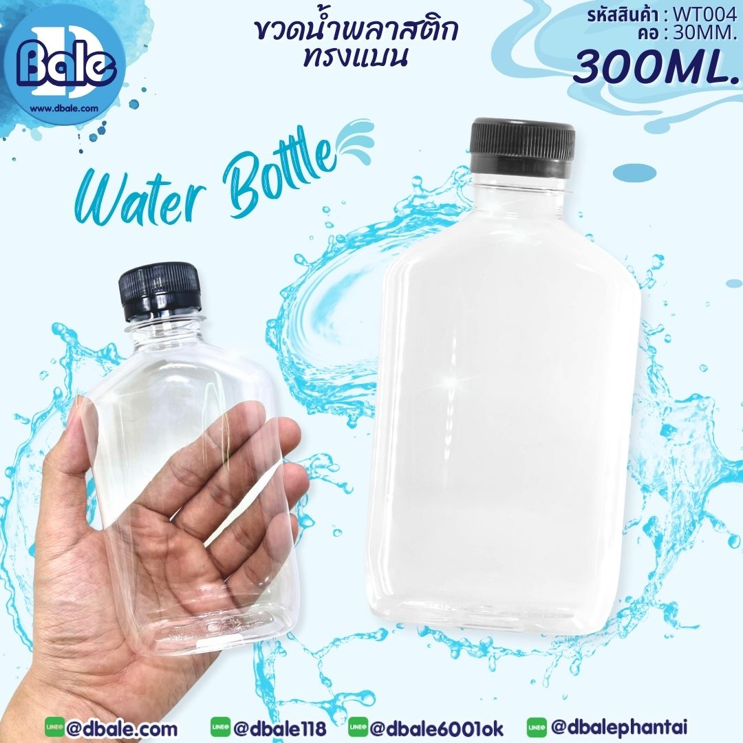 ขวดเครื่องดื่ม WT004