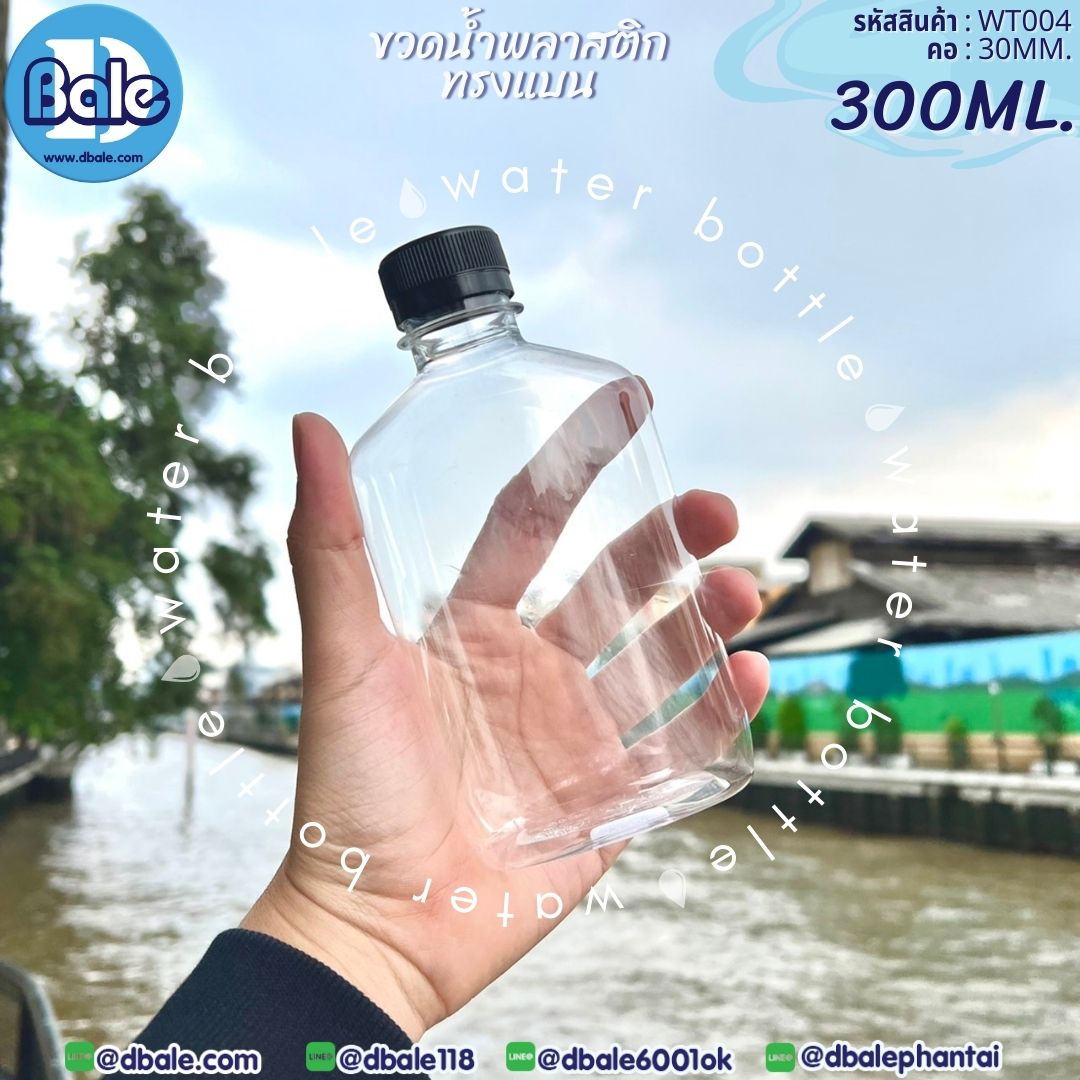 ขวดเครื่องดื่ม WT004