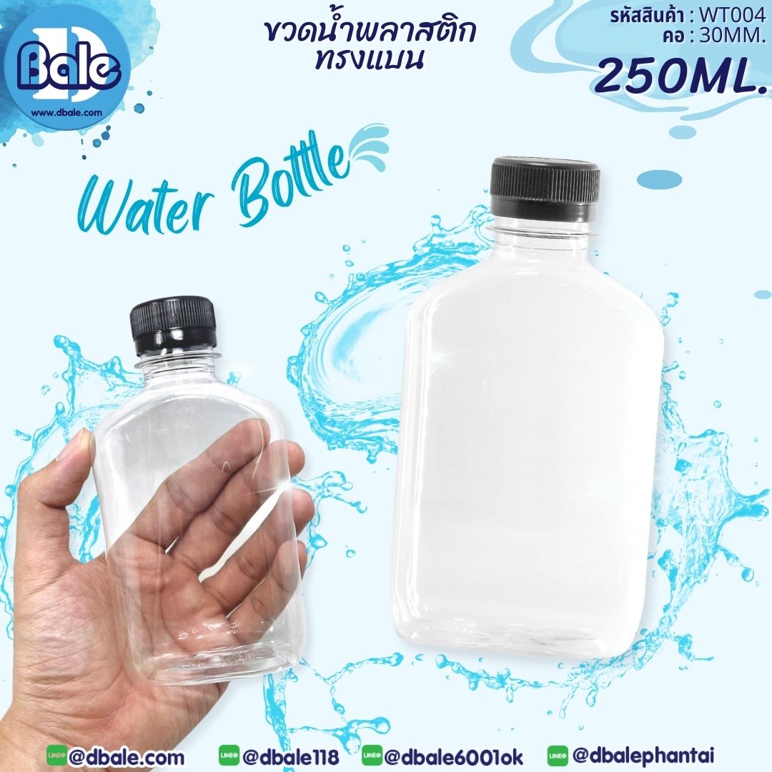 ขวดเครื่องดื่ม WT004