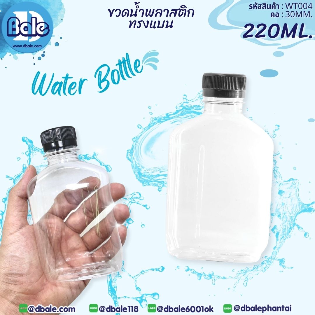 ขวดเครื่องดื่ม WT004
