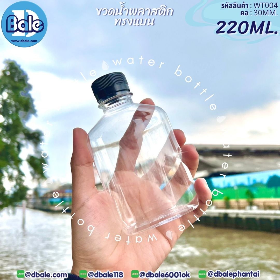 ขวดเครื่องดื่ม WT004