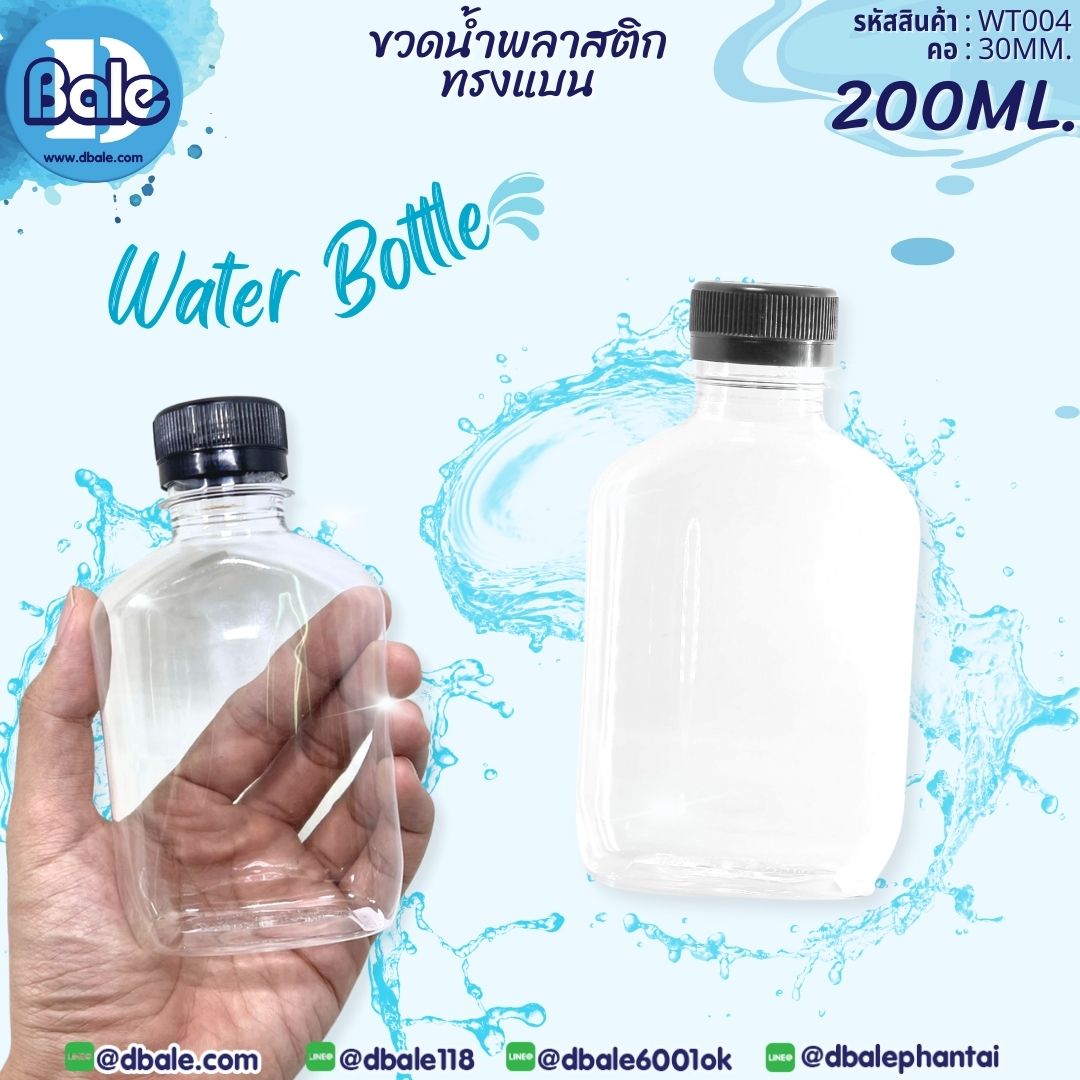ขวดเครื่องดื่ม WT004
