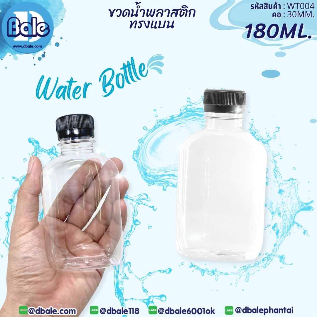 ขวดเครื่องดื่ม WT004