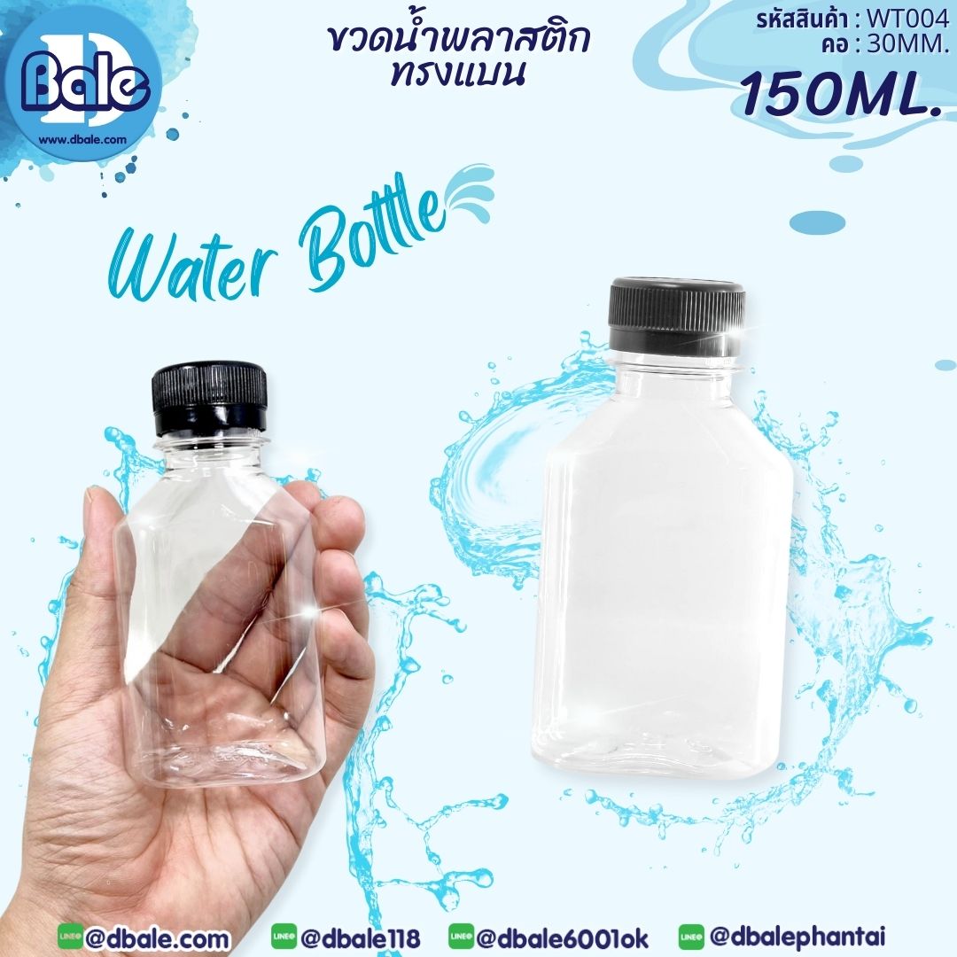 ขวดเครื่องดื่ม WT004