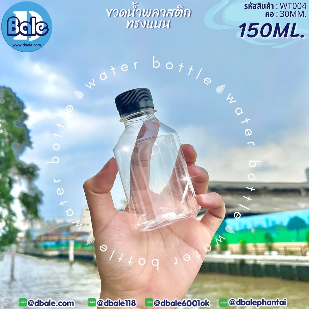 ขวดเครื่องดื่ม WT004