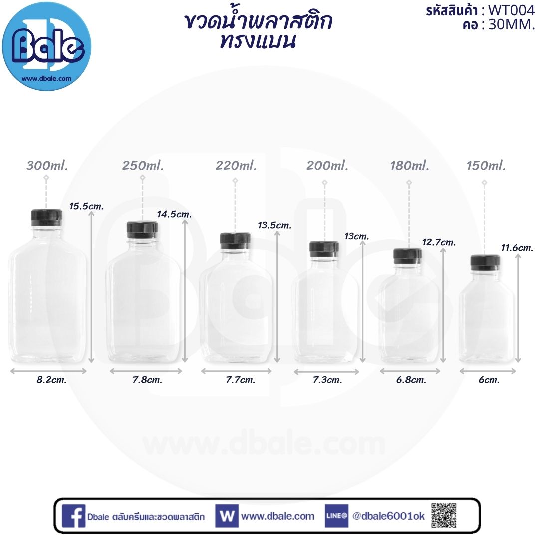 ขวดเครื่องดื่ม WT004