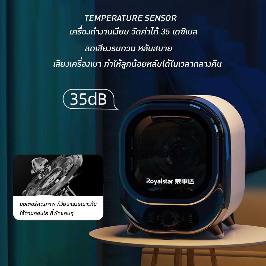 15413 เครื่องอบผ้า เครื่องอบผ้าอเนกประสงค์ อบผ้าแห้งไว ไม่ง้อแดด เครื่องสวยเล็กกะทัดรัด