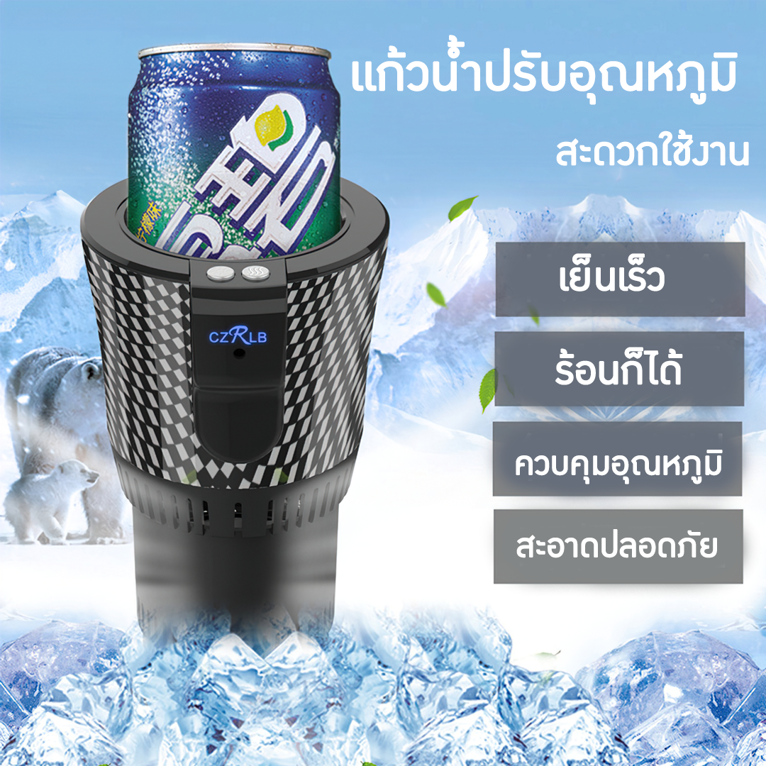 🌈15366 แก้วน้ำปรับอุณหภูมิ  cooling ต่ำสุด -2°C  heating สูงสุด 60°C  บรรจุภัณฑ์เครื่องสำอางค์ ถูกดีงาม
