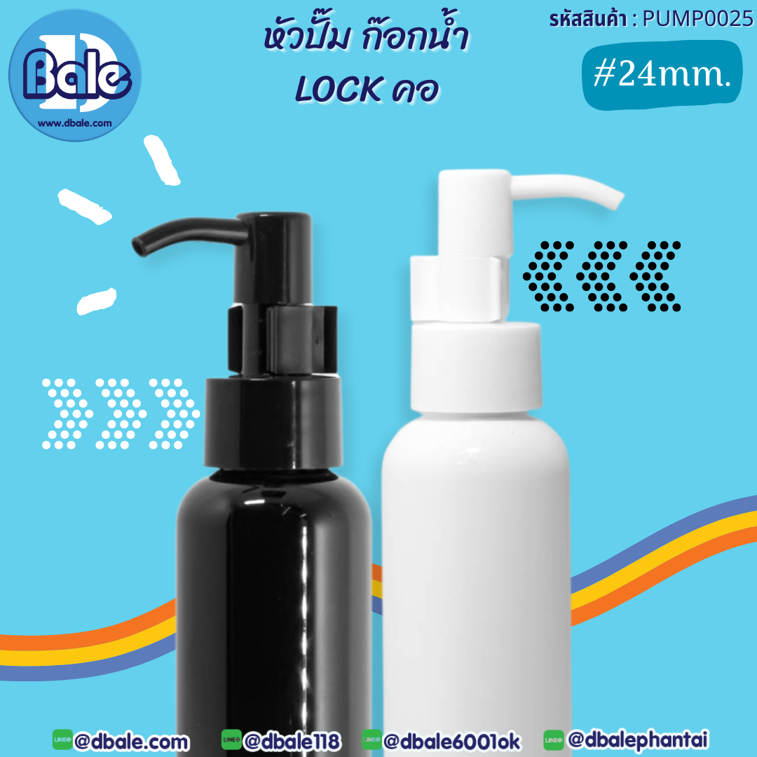 หัวปั๊มก๊อกน้ำ pump0025