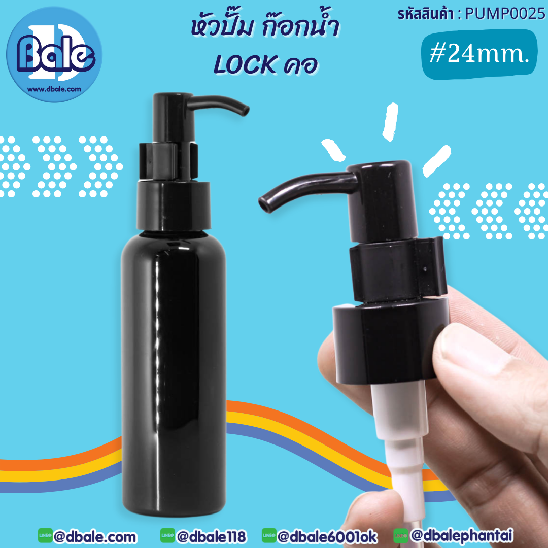 หัวปั๊มก๊อกน้ำ pump0025