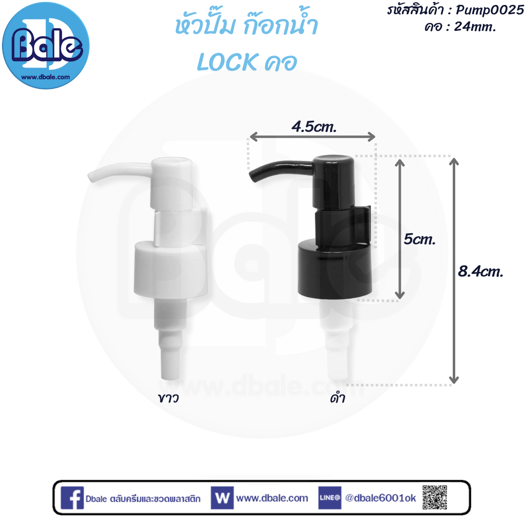 หัวปั๊มก๊อกน้ำ pump0025