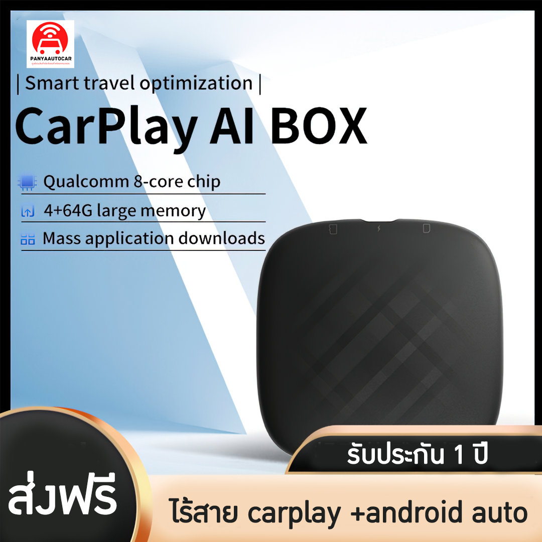 15311 Tbox-EAU(สำหรับรถเดิมที่มีcarplay) กล่อง android  carplay ai box  เชื่อมต่อไร้สาย carplay android auto  บรรจุภัณฑ์เครื่องสำอางค์ ถูกดีงาม