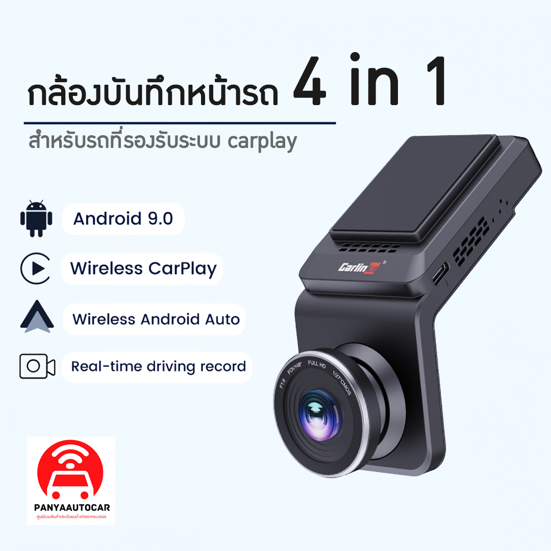 15270 กล้องติดรถยนต์ ที่ทำให้ระบบหน้าจอรถยนต์เป็น carplay และ android auto   (ใช้แบบไร้สายสะดวก) 2 in 1  บรรจุภัณฑ์เครื่องสำอางค์ ถูกดีงาม