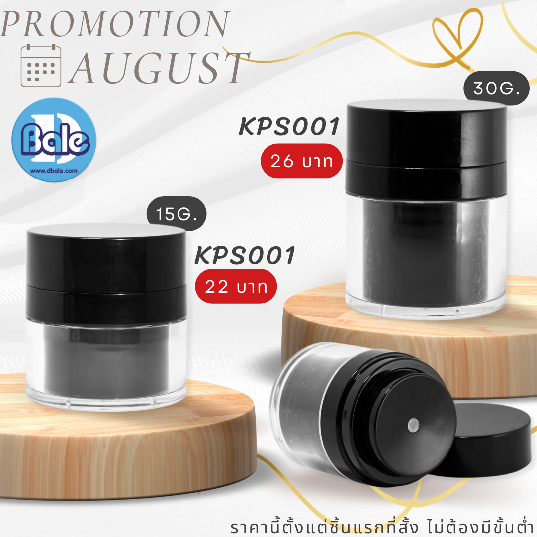 กระปุก KPS001