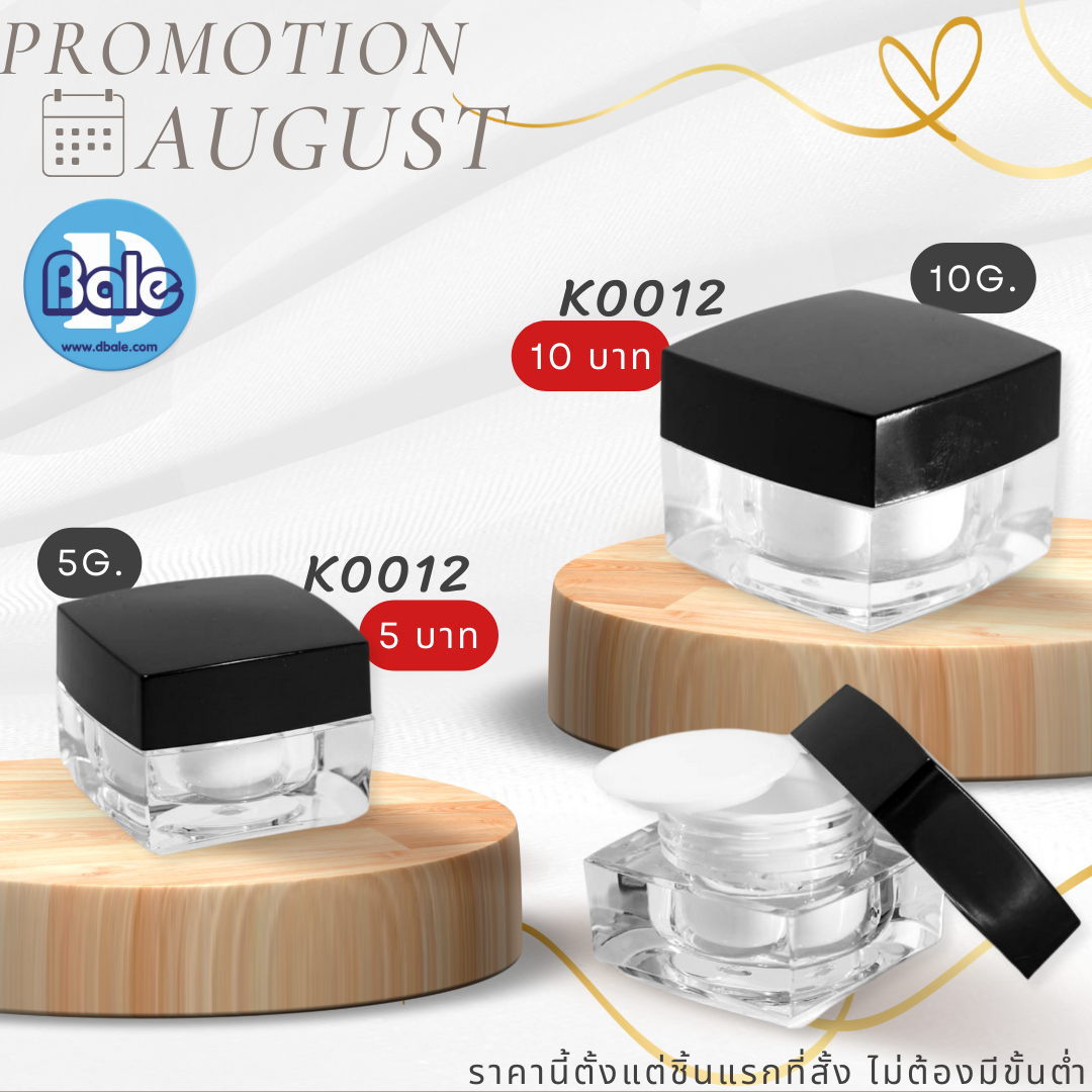 กระปุก K0012