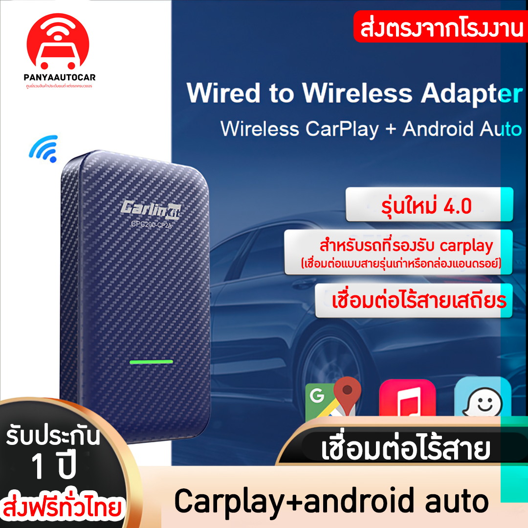 15138 กล่อง Carlinkit 4.0 ไร้สายรุ่นใหม่ เหมาะสำหรับรถเดิมแบบเก่าที่เป็นระบบสัมผัส ต่อ Carplay+android auto แบบไร้สาย สะดวกมากกว่าเดิม บรรจุภัณฑ์เครื่องสำอางค์ ถูกดีงาม