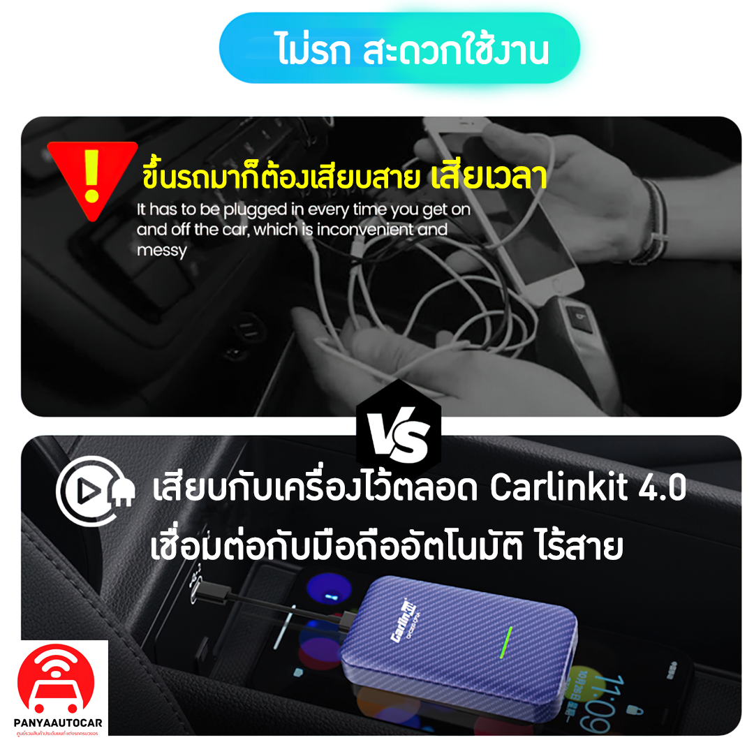 15138 กล่อง Carlinkit 4.0 ไร้สายรุ่นใหม่ เหมาะสำหรับรถเดิมแบบเก่าที่เป็นระบบสัมผัส ต่อ Carplay+android auto แบบไร้สาย สะดวกมากกว่าเดิม