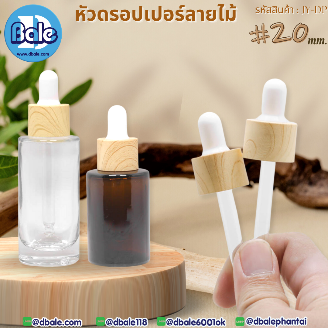 หัวดรอปเปอร์ลายไม้ JY-DP