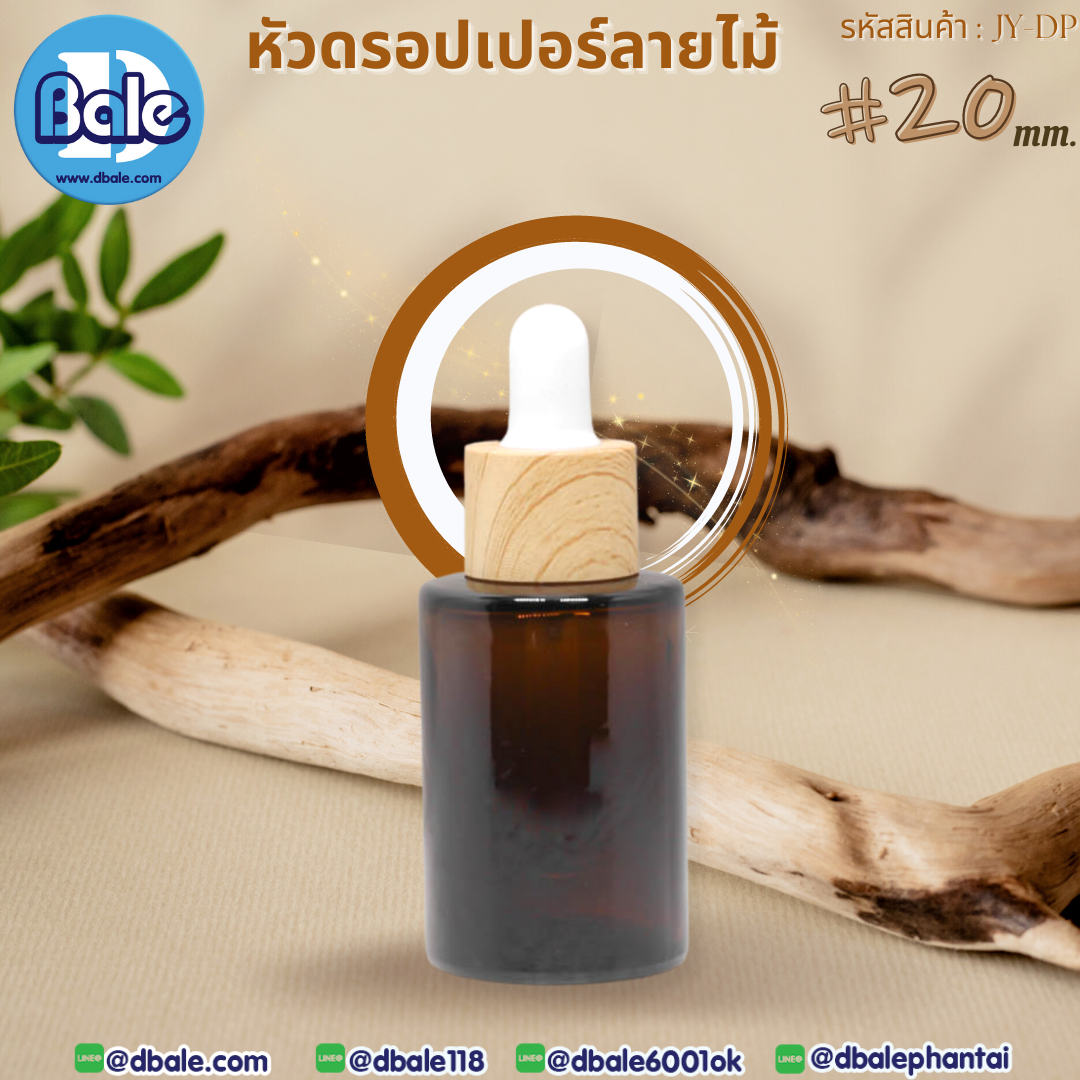 หัวดรอปเปอร์ลายไม้ JY-DP