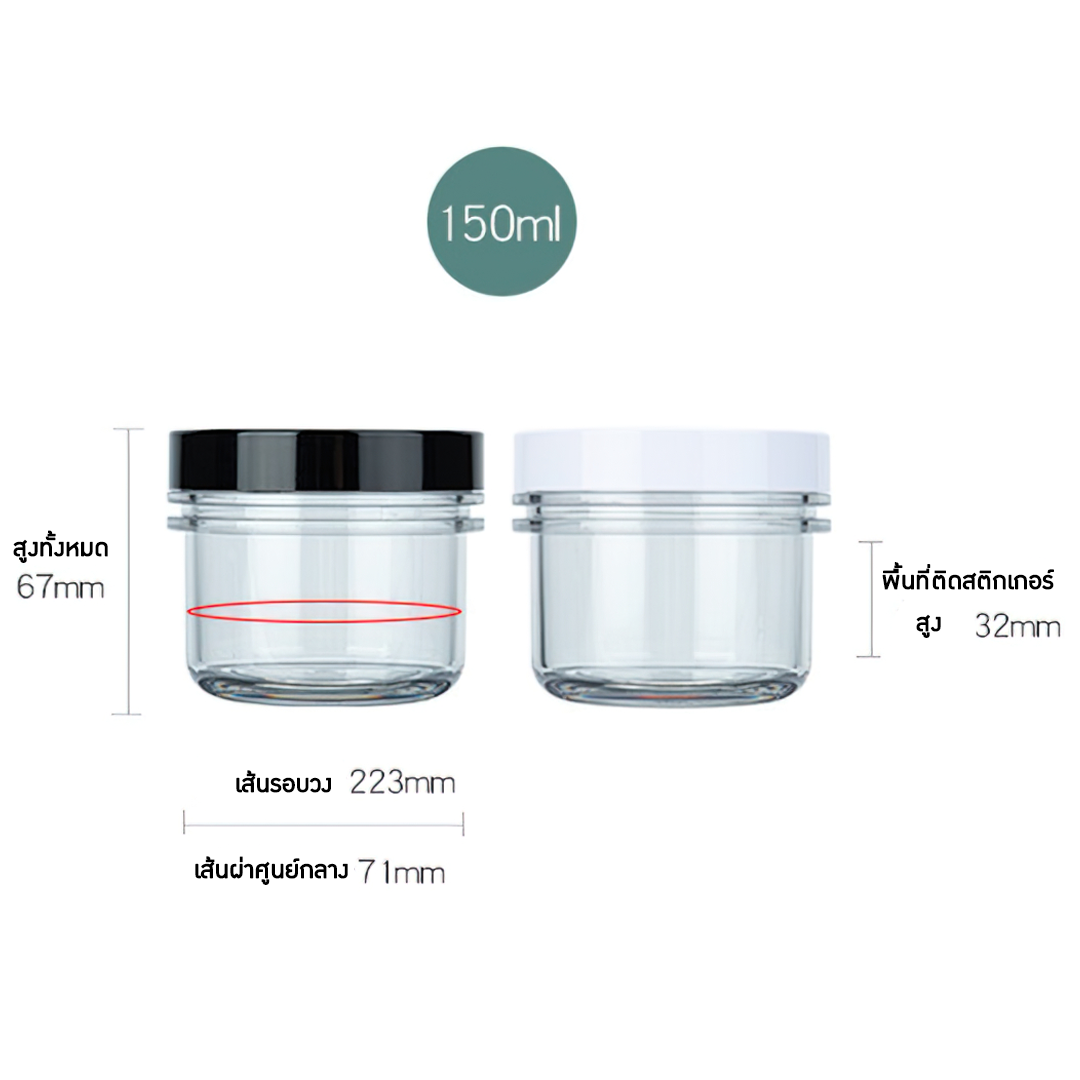 กระปุกครีม ตลับครีม SG7501 K-120ml 150ml 200ml ขายปลีกส่งบรรจุภัณฑ์ราคาถูก