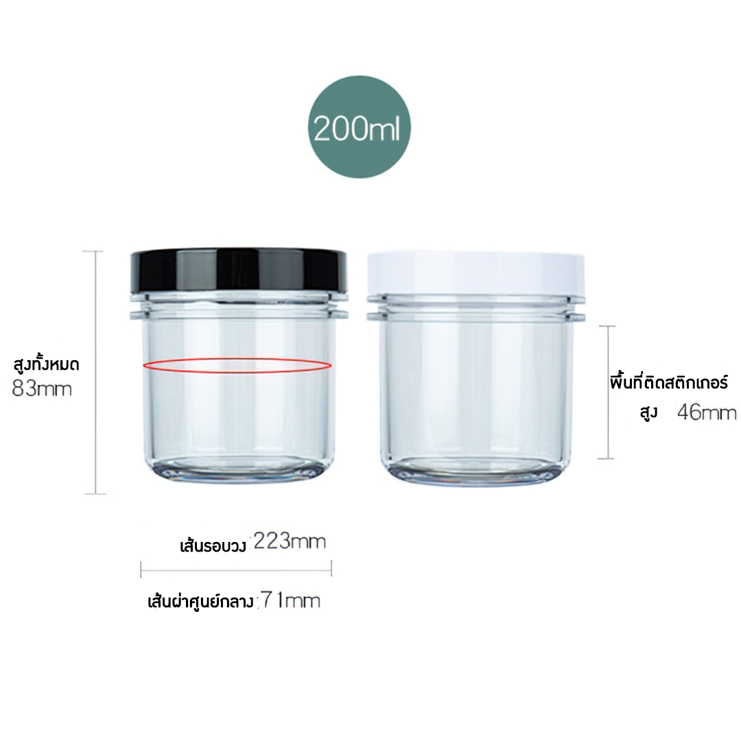 กระปุกครีม ตลับครีม SG7501 K-120ml 150ml 200ml ขายปลีกส่งบรรจุภัณฑ์ราคาถูก