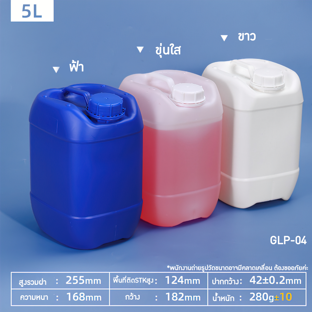 GLP-04 แกลอน(มือ1) 5L 10L 20L 25L 30L (HDPE) gallon ของใหม่