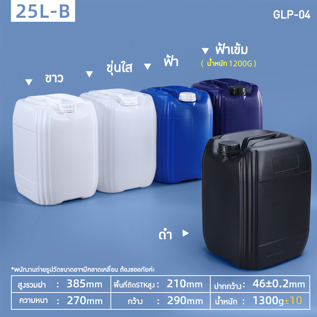 GLP-04 แกลอน(มือ1) 5L 10L 20L 25L 30L (HDPE) gallon ของใหม่