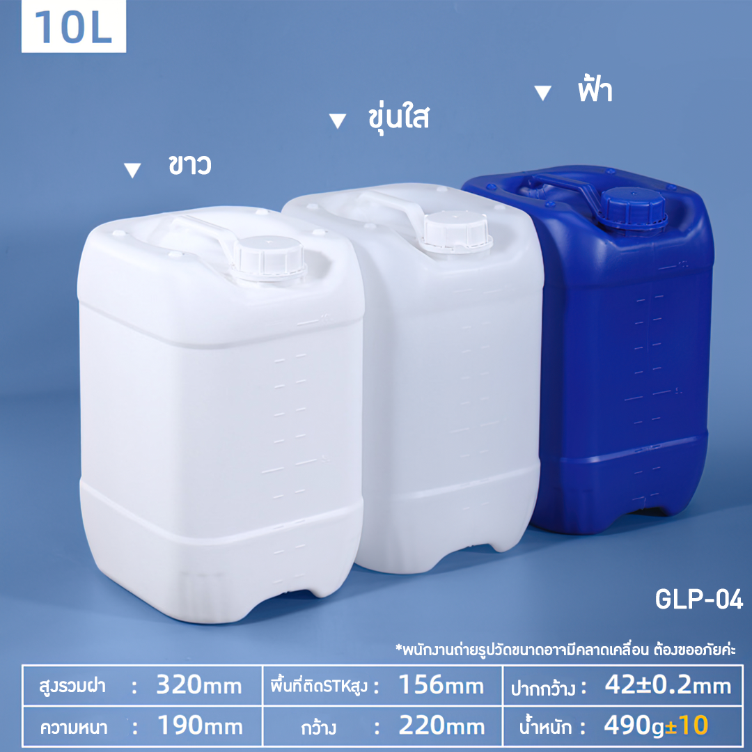 GLP-04 แกลอน(มือ1) 5L 10L 20L 25L 30L (HDPE) gallon ของใหม่