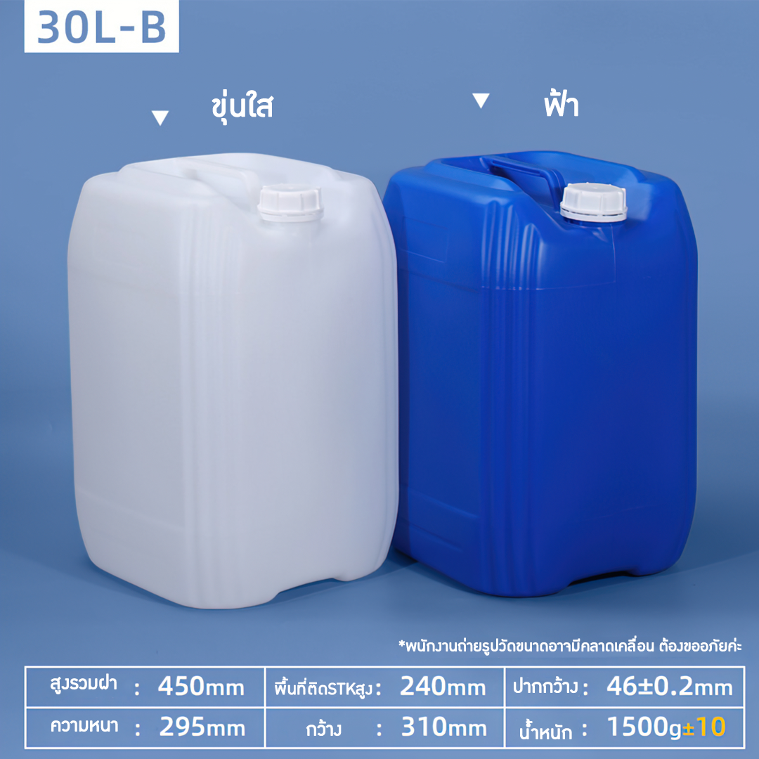 GLP-04 แกลอน(มือ1) 5L 10L 20L 25L 30L (HDPE) gallon ของใหม่