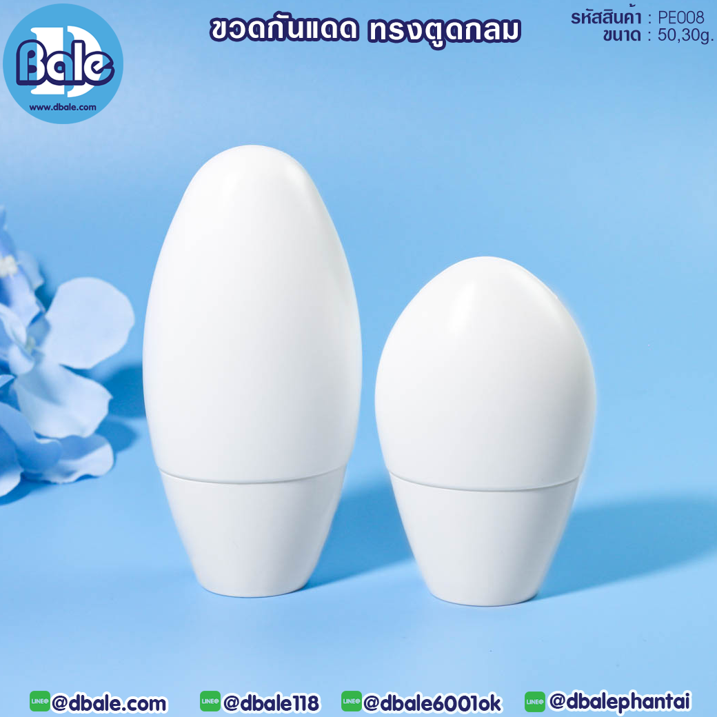 ขวดกันแดด Pe008