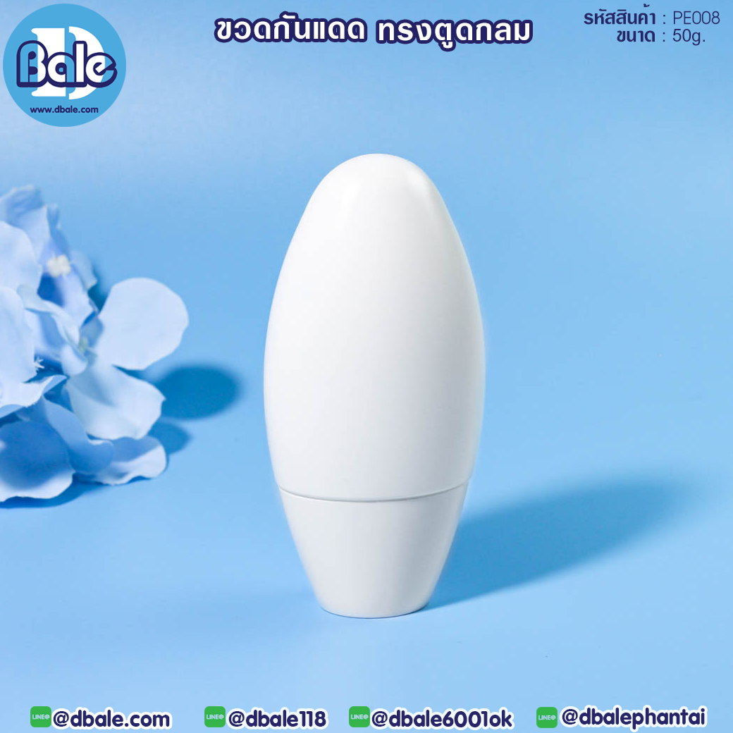 ขวดกันแดด Pe008