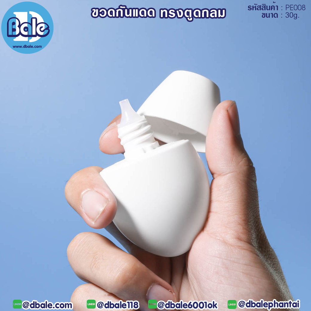 ขวดกันแดด Pe008