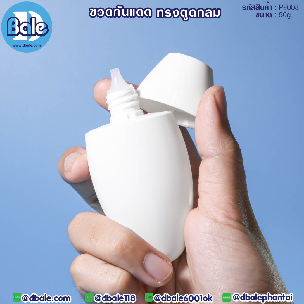 ขวดกันแดด Pe008