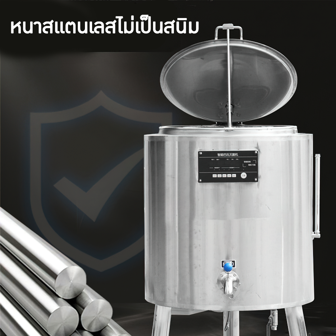HTRC เครื่องพาสเจอร์ไรซ์ หม้อทำพาสเจอร์ไรซ์ (pasteurizer)  หม้อทำความร้อน หม้อตุ๋น ทำนมสด ราคาถูก