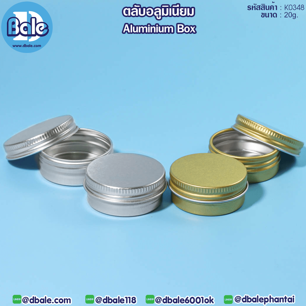 ขายส่ง!!! ตลับอลูมิเนียม k0348  บรรจุภัณฑ์เครื่องสำอางค์ ถูกดีงาม