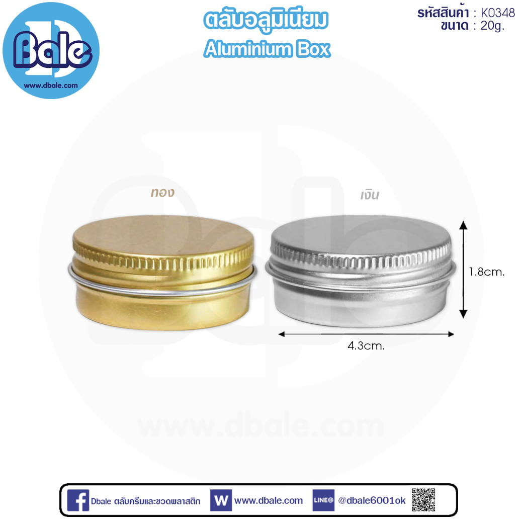 ตลับ k0348