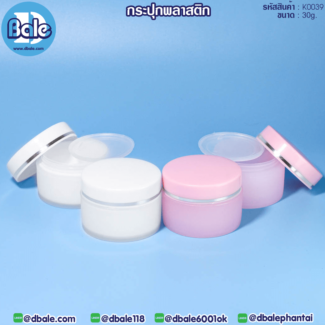 กระปุกพลาสติก k0039  บรรจุภัณฑ์เครื่องสำอางค์ ถูกดีงาม