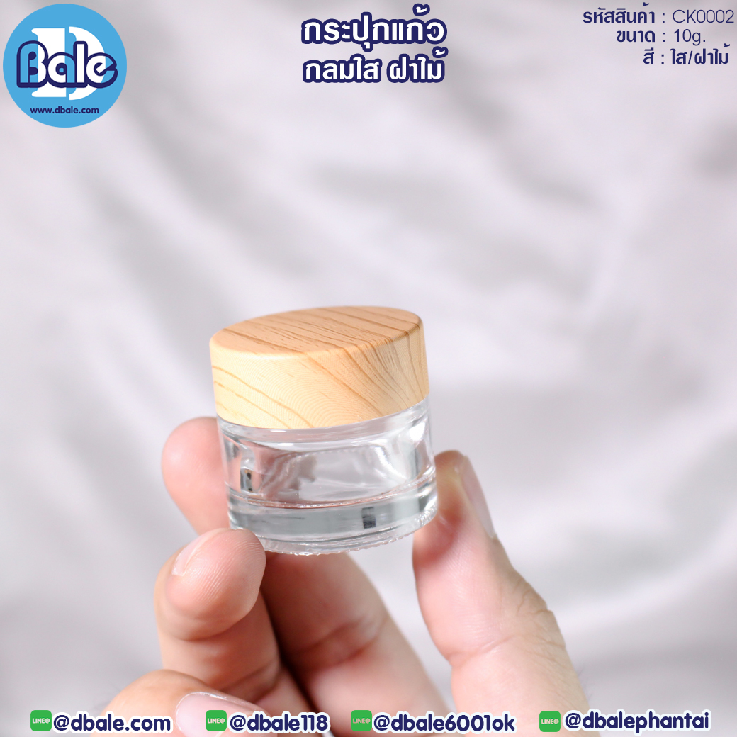 กระปุกแก้วกลม ck0002