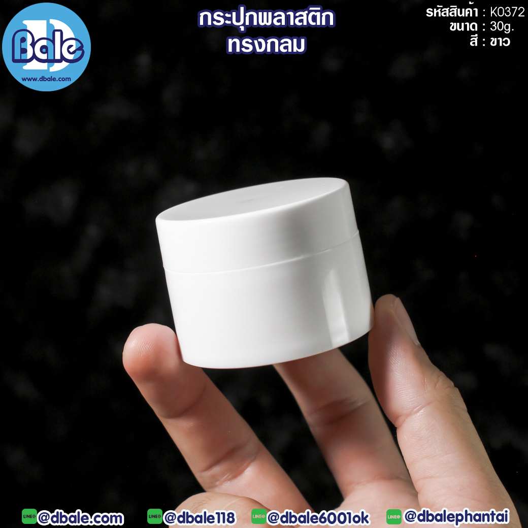 กระปุก k0372