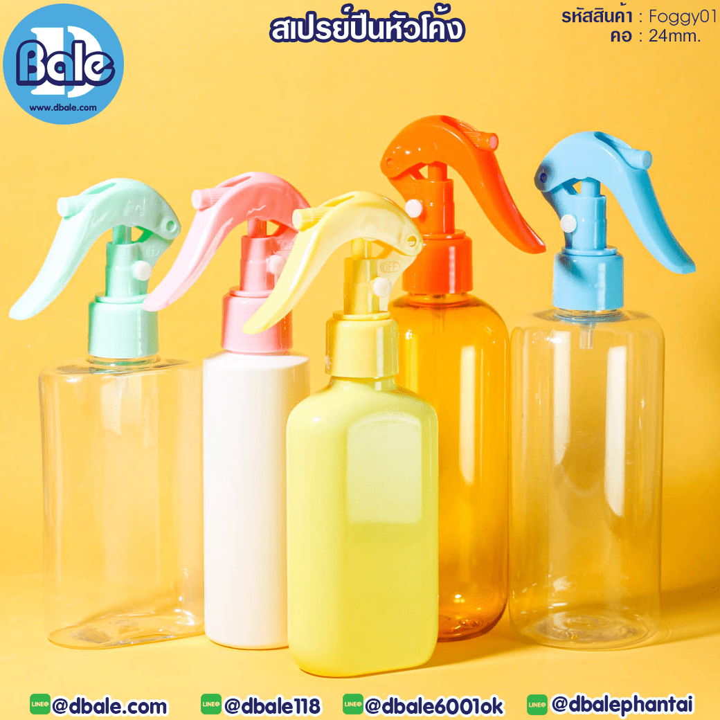 ขายส่งหัว Foggy สีใหม่ พร้อมส่ง  บรรจุภัณฑ์เครื่องสำอางค์ ถูกดีงาม