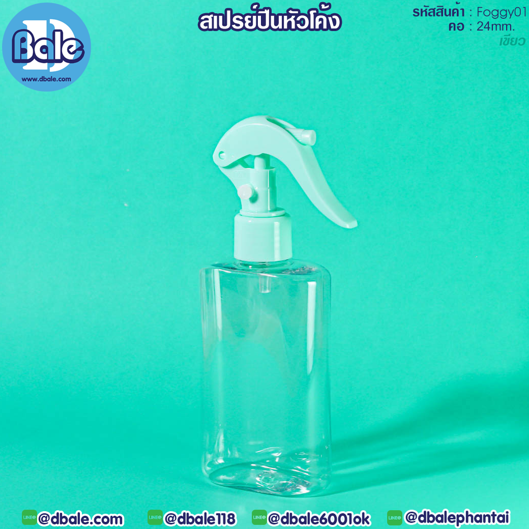 หัวสเปรย์ Foggy01