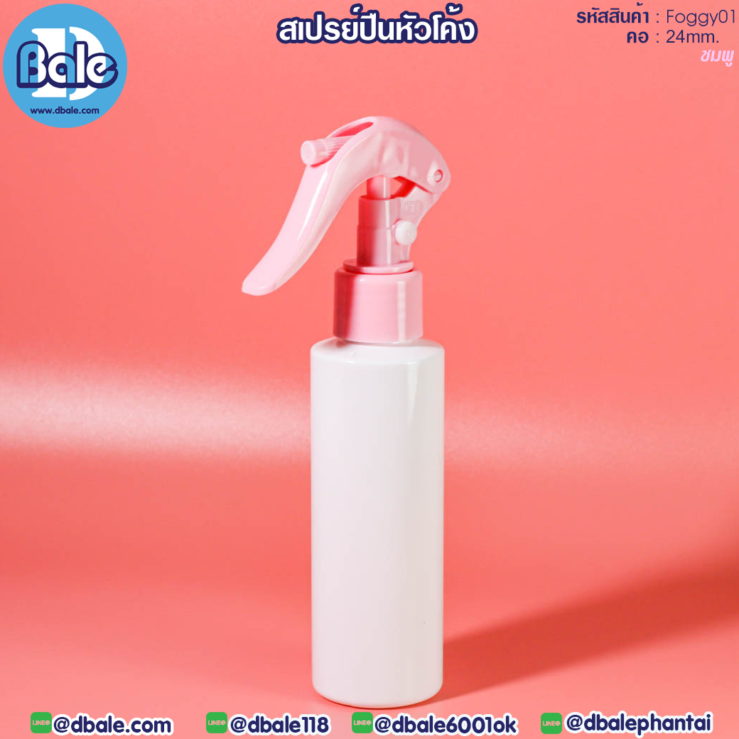 หัวสเปรย์ Foggy01