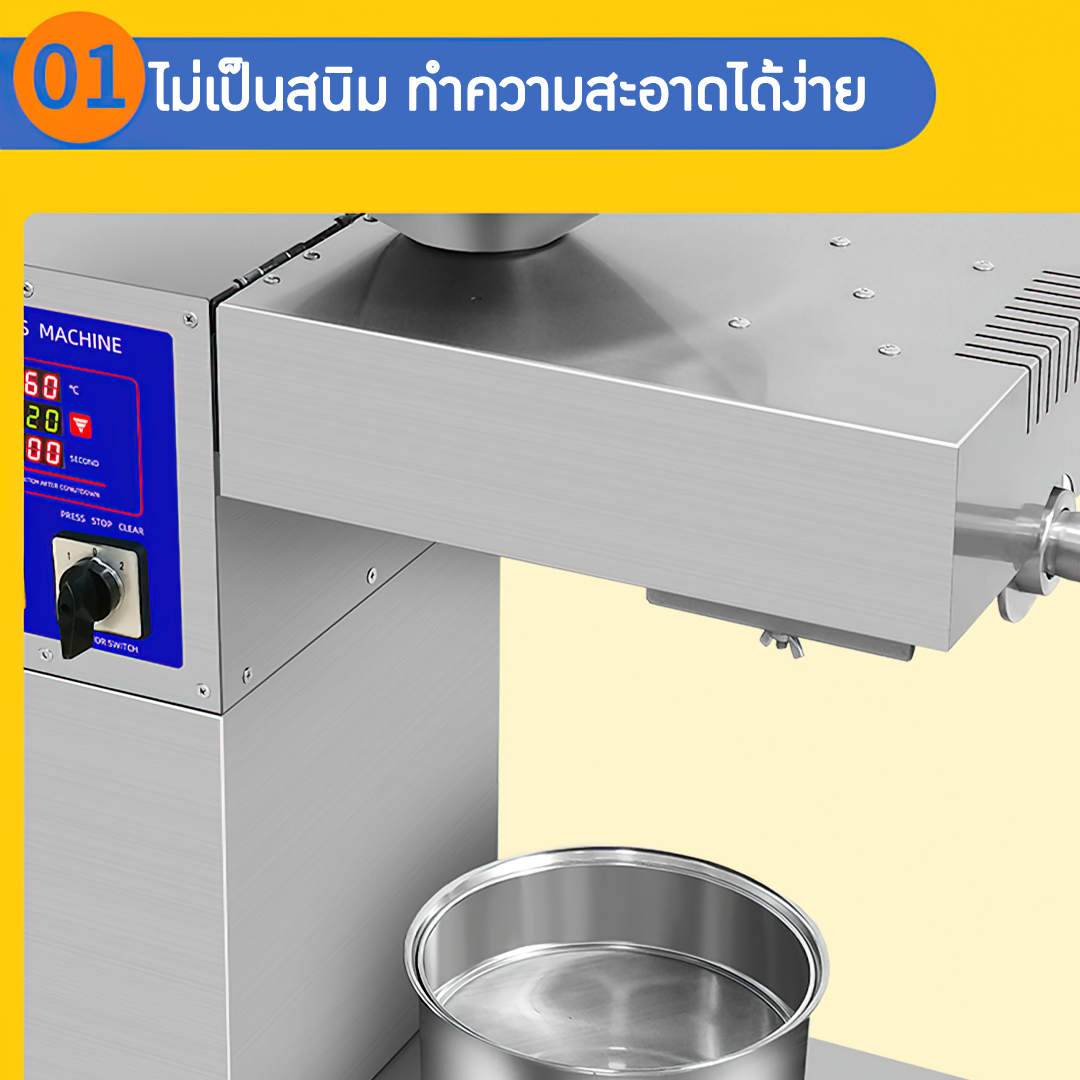 D06 เครื่องสกัดน้ำมันธัญพืช
