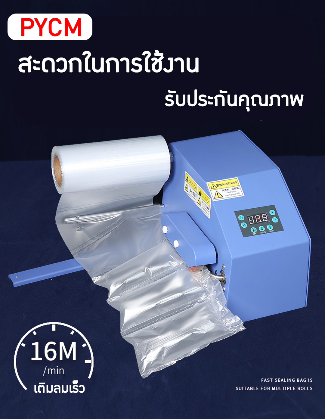 ขายเครื่องทำบับเบิ้ล ราคาถูก เครื่องทำกันกระแทก