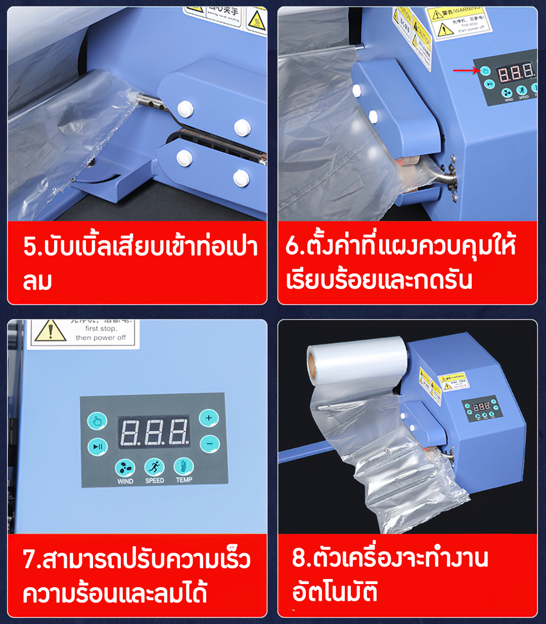 ขายเครื่องทำบับเบิ้ล ราคาถูก เครื่องทำกันกระแทก