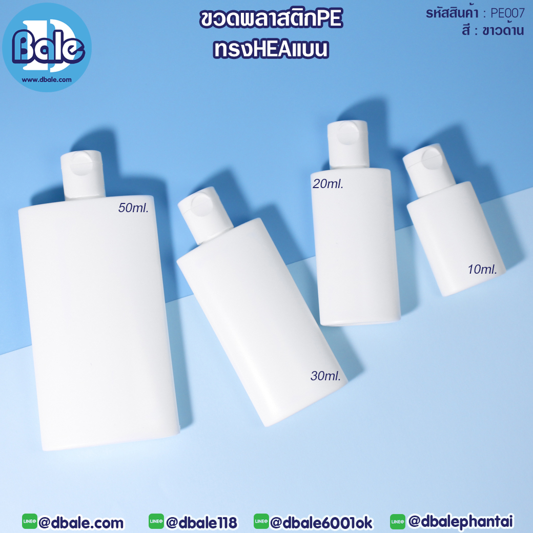 ขายส่ง✨ ขวดพลาสติก HEA ทรงแบน PE007 ✨  บรรจุภัณฑ์เครื่องสำอางค์ ถูกดีงาม