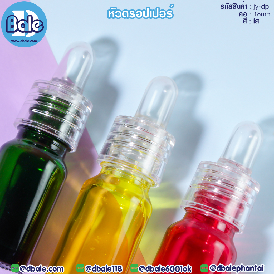 หัวดรอปเปอร์