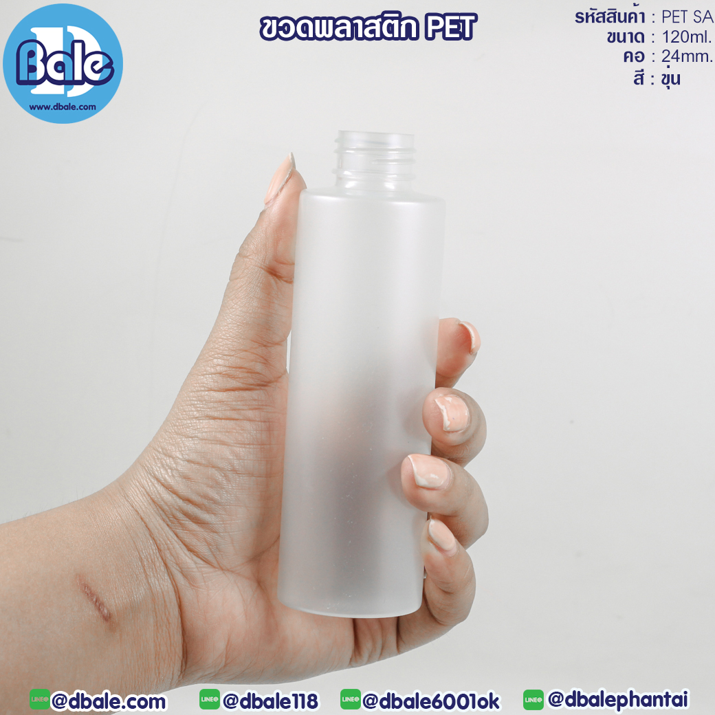 ขวดพลาสติกPet