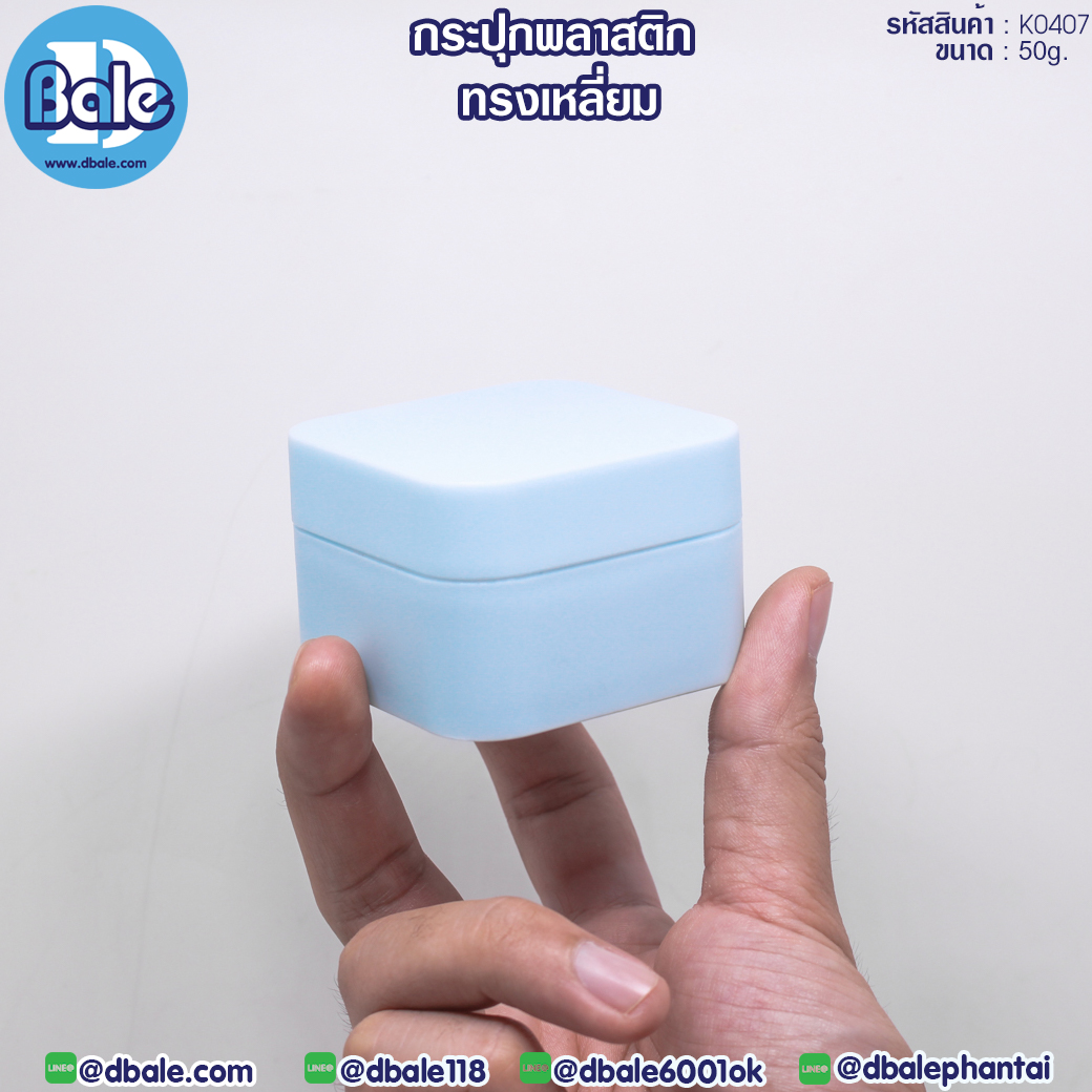 กระปุกพลาสติก